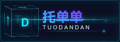托单单（武汉）网络科技有限公司