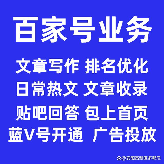 百家号：1580元/1800篇